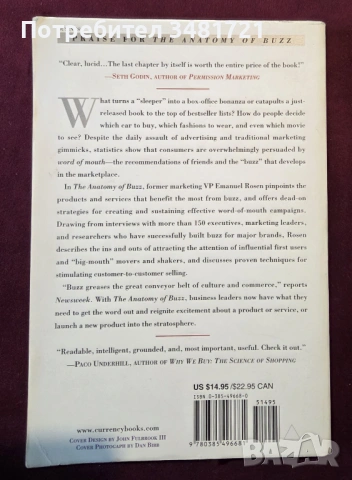 The Anatomy of Buzz. How to Create Word of Mouth Marketing, снимка 3 - Специализирана литература - 53519404