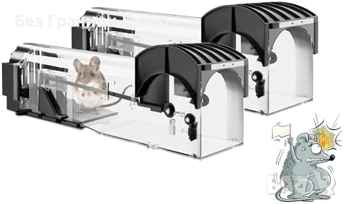 Нови 2 броя Хуманен капан за мишки плъхове многократна употреба дом
