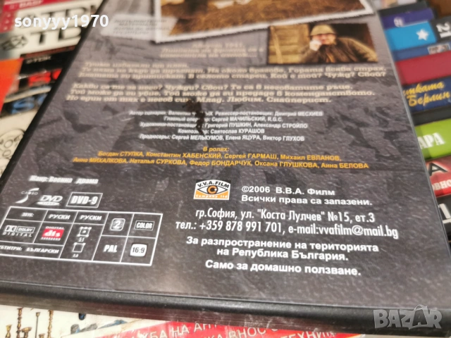 СВОИ ДВД 2104261103L1, снимка 12 - DVD филми - 54263204