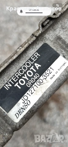 Интеркулер радиатор за Тойота Авенсис T27.JD127100-3521, снимка 11 - Части - 46411978
