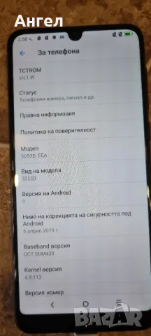 Alcatel 5053D, снимка 2 - Alcatel - 48654136