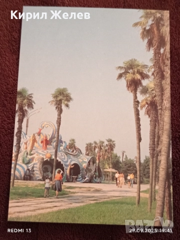 Ретро картички БАТУМИ ГРУЗИЯ 1982г. редки за КОЛЕКЦИЯ 5921, снимка 4 - Колекции - 51882326