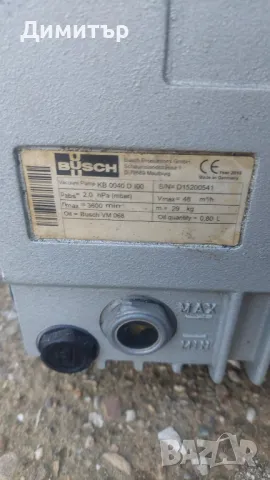 Вакуум помпа BUSCH KB 0040 D 100, снимка 2 - Други машини и части - 49785858