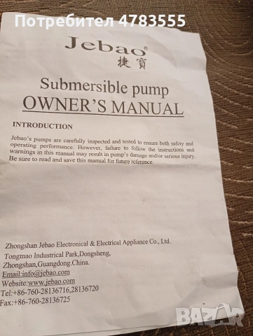 градински фонтан