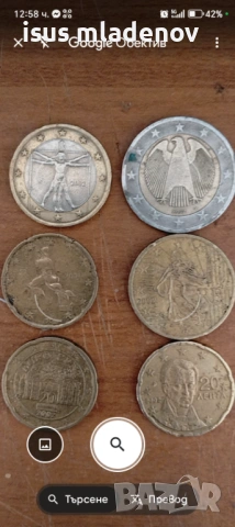 Евро монети колекционерска стоиност