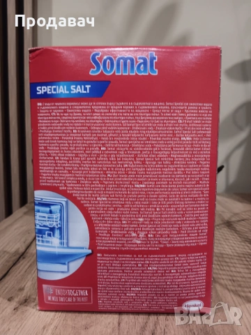 Somat Duo Power Expert - сол за съдомиялна и блестящи съдове (нова), снимка 2 - Препарати за почистване - 54112868