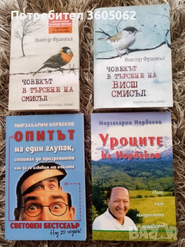 Нови книги , снимка 3 - Художествена литература - 52900200