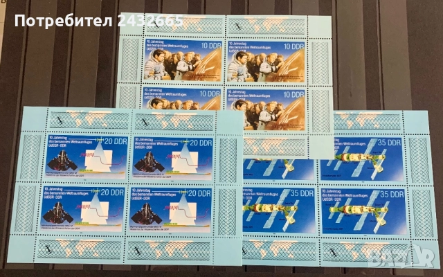 2743. Германия ( DDR ) 1988 - “ Космос.  10 год. от съвместната Космическа програма СССР-DDR ”, MNH