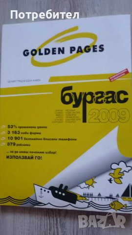 Стари учебници и книги, снимка 3 - Антикварни и старинни предмети - 19544872