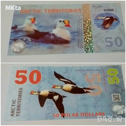 Лот сувенирни банкноти, снимка 7 - Нумизматика и бонистика - 53686355