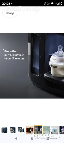 Tommee Tippee Perfect Prep Day & Night, машина за приготвяне на бебешки шишета с цифров , снимка 6 - Прибори, съдове, шишета и биберони - 47260409