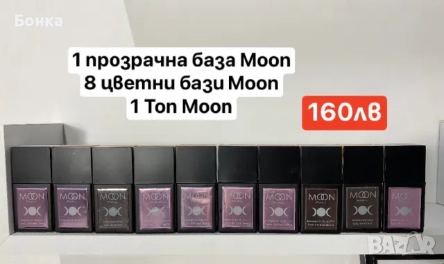 Mister nails,Jana nails,moon продукти за маникюр- гел,гел лак,база,топ, снимка 9 - Продукти за маникюр - 47381577