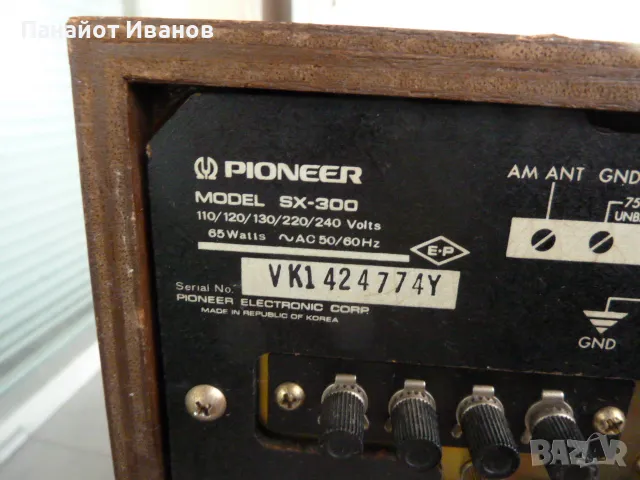 Pioneer  SX-300 receiver, снимка 10 - Ресийвъри, усилватели, смесителни пултове - 49715185