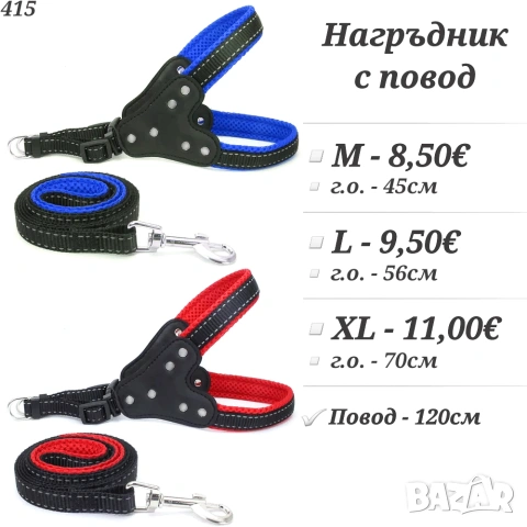 Нагръдници за кучета и котки. Нагръдник за малко куче. Нагръдник за котка. Нагръдник с повод., снимка 6 - За кучета - 23642963