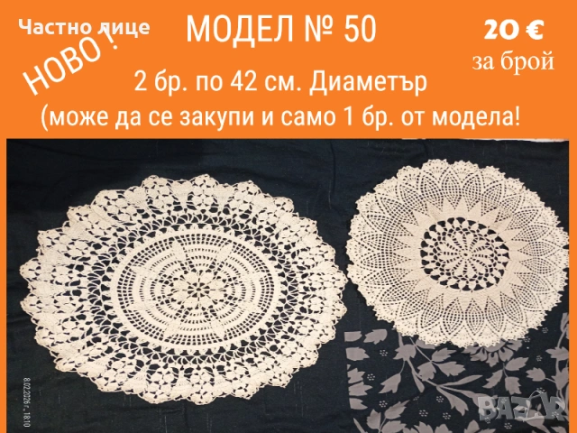 Ново ръчно плетиво на една кука. Карета и покривки, снимка 16 - Декорация за дома - 53407440