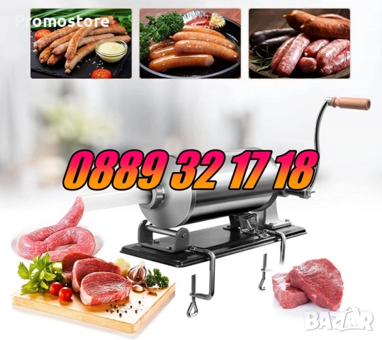 Пълначка за месо 4 литра, пълначка за луканки, кайма, наденица, суджук, снимка 3 - Друго търговско оборудване - 51791128