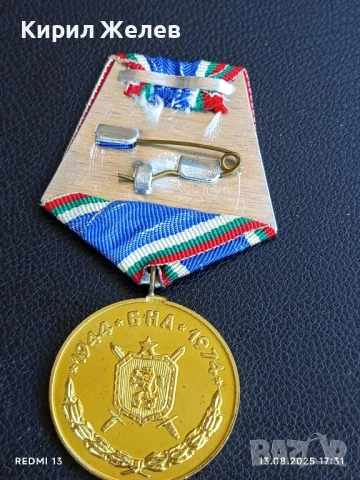 Медал от соца 30г. БЪЛГАРСКА НАРОДНА АРМИЯ за КОЛЕКЦИОНЕРИ 27475, снимка 6 - Антикварни и старинни предмети - 51356087