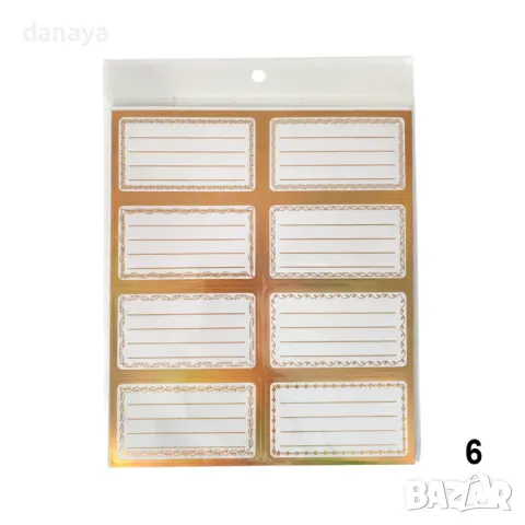 5916 Ученически етикети за тетрадки и учебници, 80 броя, снимка 7 - Ученически пособия, канцеларски материали - 50434041