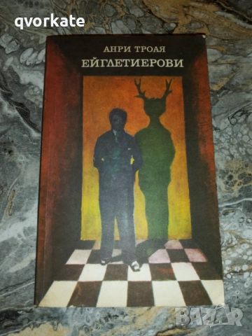Крамър срещу Крамър-Ейвъри Кормън, снимка 3 - Художествена литература - 16595028