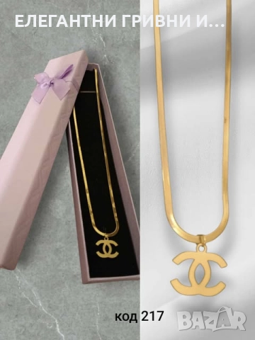 КОЛИЕ -8ЛВ-10ЛВ, снимка 6 - Колиета, медальони, синджири - 52513130