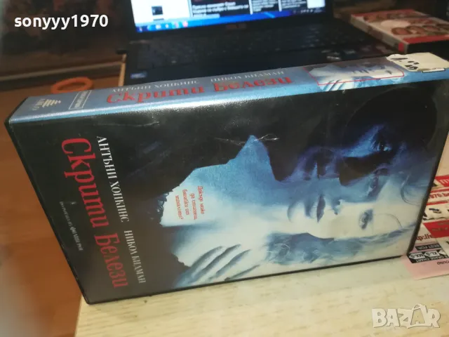 СКРИТИ БЕЛЕЗИ-VHS VIDEO ORIGINAL TAPE 1909241031, снимка 9 - Други жанрове - 47288346