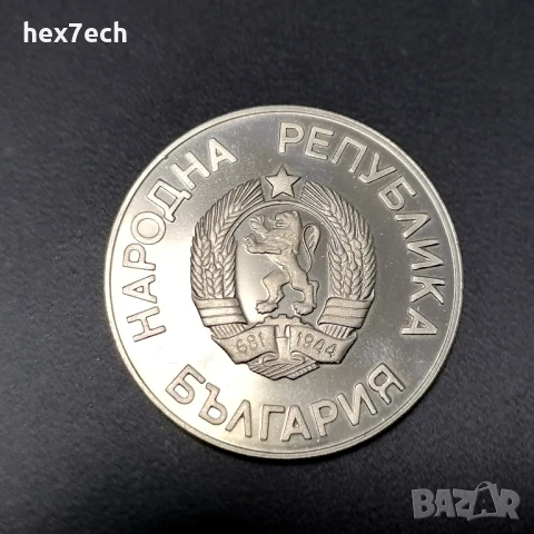 ❤️ ⭐ България 1987 2 лева Зимна Олимпиада ⭐ ❤️, снимка 2 - Нумизматика и бонистика - 51336306