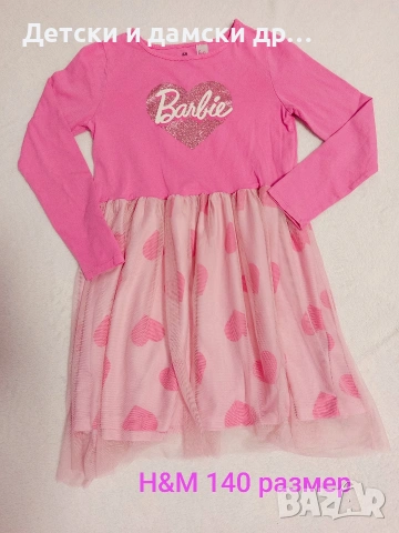 Рокля Н&М Барби размер 140