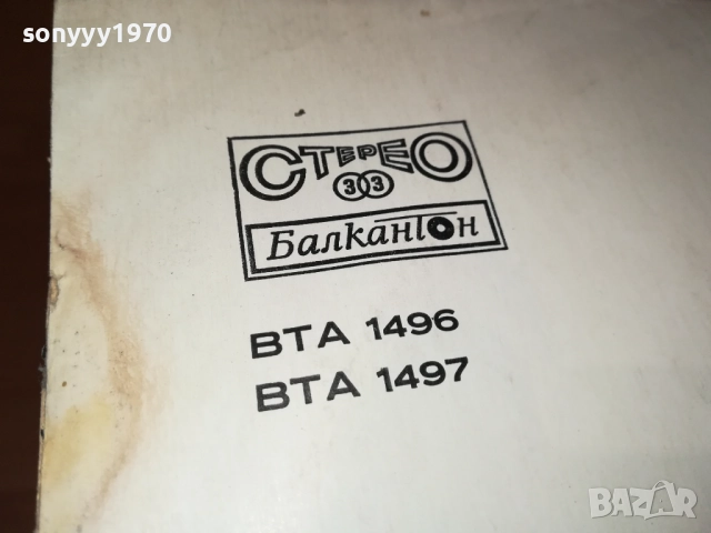 ЛИЛИ ИВАНОВА-ДВЕ ПЛОЧИ 0311251922, снимка 8 - Грамофонни плочи - 52281603