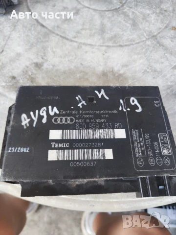 Комфорт контрол модул за Audi A4 1.8, 8E0 959 433 BD , 8E0959433BD