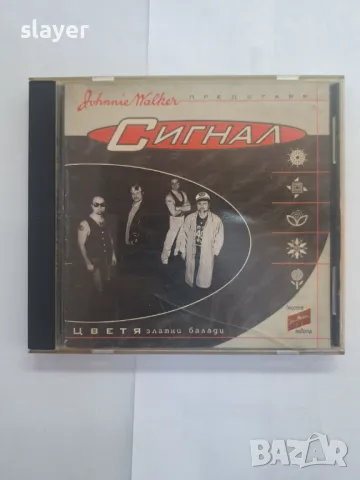 Оригинален диск Сигнал, снимка 1 - CD дискове - 48098571