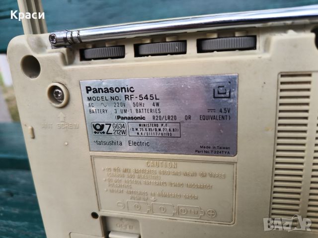 Panasonic RF-545L *Радиоапарат продавам*, снимка 8 - Радиокасетофони, транзистори - 45305140