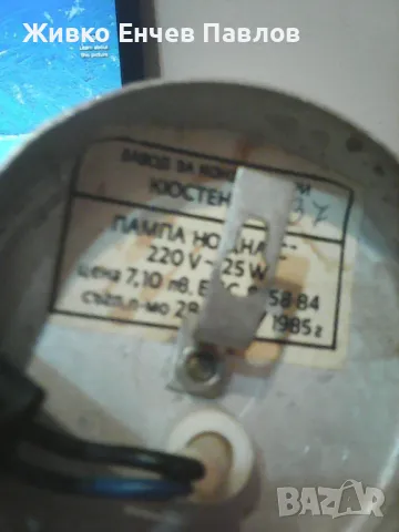 Стара нощна лампа, снимка 4 - Антикварни и старинни предмети - 50229208