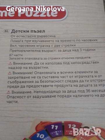 Детски играчки,дървена игра часовник , снимка 7 - Образователни игри - 40322346