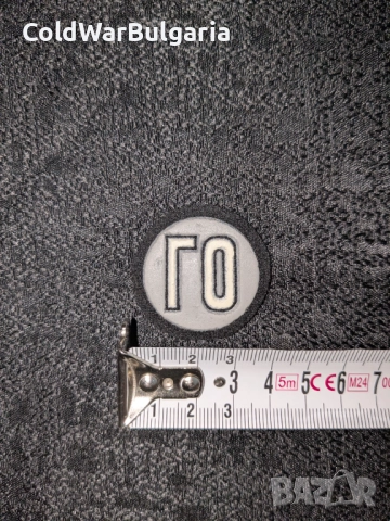 нашивка на Гражданската отбрана – емблема ГО, снимка 4 - Други ценни предмети - 52462948