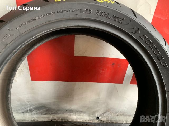 120 70 17/160 60 17, Моторски гуми, Мото гуми, Dunlop SportMaxGPR-300, снимка 8 - Гуми и джанти - 46200889