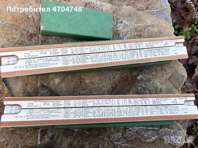 Логаритмични линии, снимка 5 - Антикварни и старинни предмети - 53658943