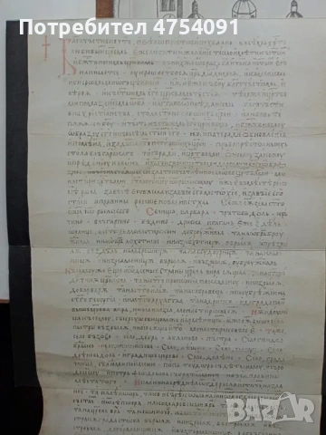 Иван Дуйчев, снимка 5 - Специализирана литература - 53696390