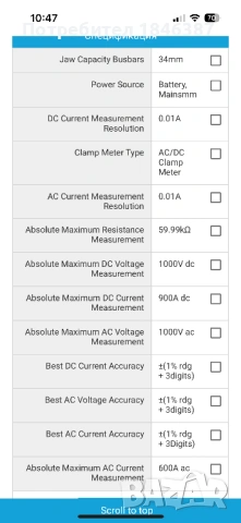 Многовункционален измервателен уред Chavian Arnoux F205, снимка 6 - Други инструменти - 53981929