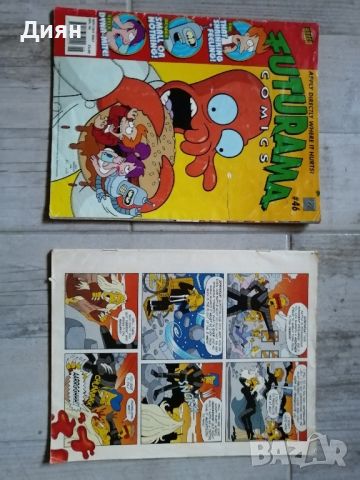 Комикси Футурама и Семейство Симпсън , снимка 1 - Списания и комикси - 33695689