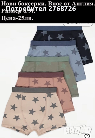 ново бельо за момченце, внос от Англия/или НМ, снимка 12 - Детско бельо и бански  - 47214450