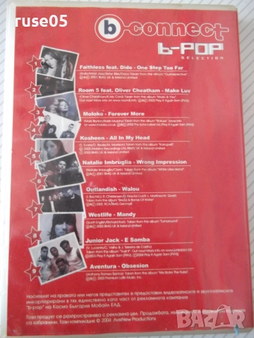 DVD "b - POP SELECTION", снимка 2 - DVD дискове - 51937619