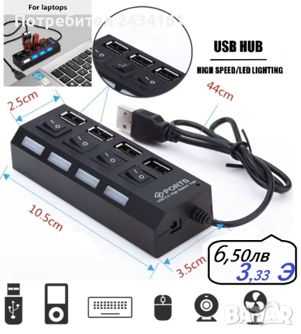 USB РАЗКЛОНИТЕЛ - ЗАРЯДНО ЗА КОЛА 12-24в., снимка 12 - Аксесоари и консумативи - 26650851
