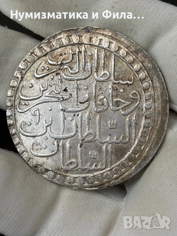 Сребърна османска монета 60 пари