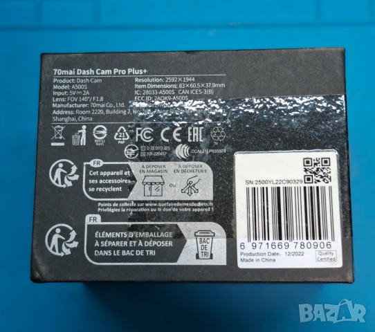 Видеорегистратор 70mai Dash Cam Pro Plus+  A500S, снимка 9 - Аксесоари и консумативи - 53785703