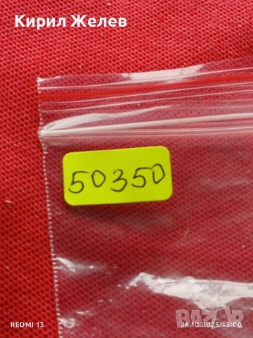 Лот рекламни значки 20 броя стари редки за КОЛЕКЦИЯ ДЕКОРАЦИЯ 50350, снимка 14 - Колекции - 52184818