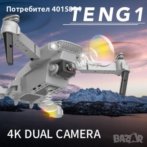 дрон 4К  двойна камера, снимка 2 - Дронове и аксесоари - 45959936