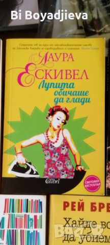 Книги в много добро състояние, снимка 6 - Художествена литература - 46322343