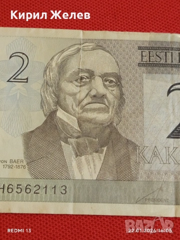 Банкнота ЕСТОНИЯ много красива рядка за КОЛЕКЦИЯ ДЕКОРАЦИЯ 53233, снимка 2 - Нумизматика и бонистика - 53190173