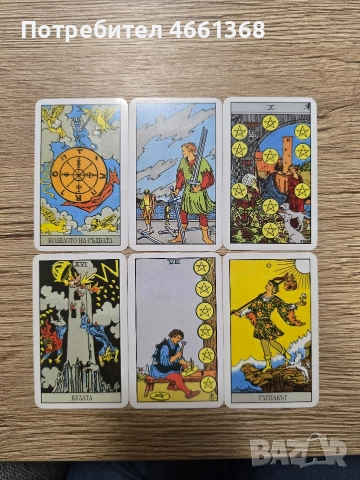 Професионално таро разчитане - любов, чувства, бъдеще, снимка 2 - Художествена литература - 52546633