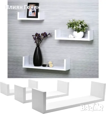 Комплект от 3 стенни рафта, снимка 8 - Етажерки - 49822360